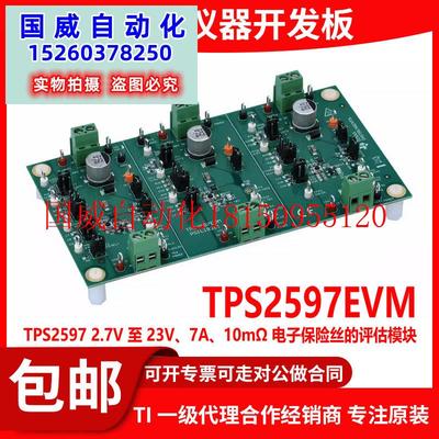 议价现货 TPS2597EVM EVAL BOARD FOR TPS2597 评估板开发板 现货