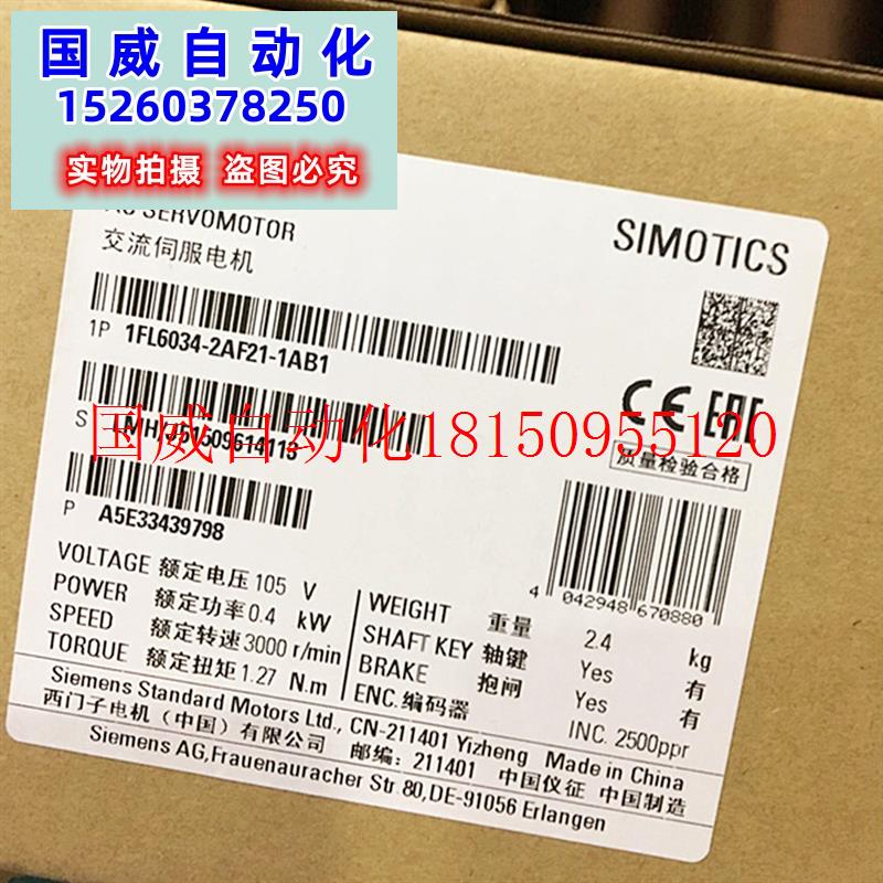 议价V90脉冲版7.0kW高惯量伺服驱动器6SL3210-5FE17-0UF0现货