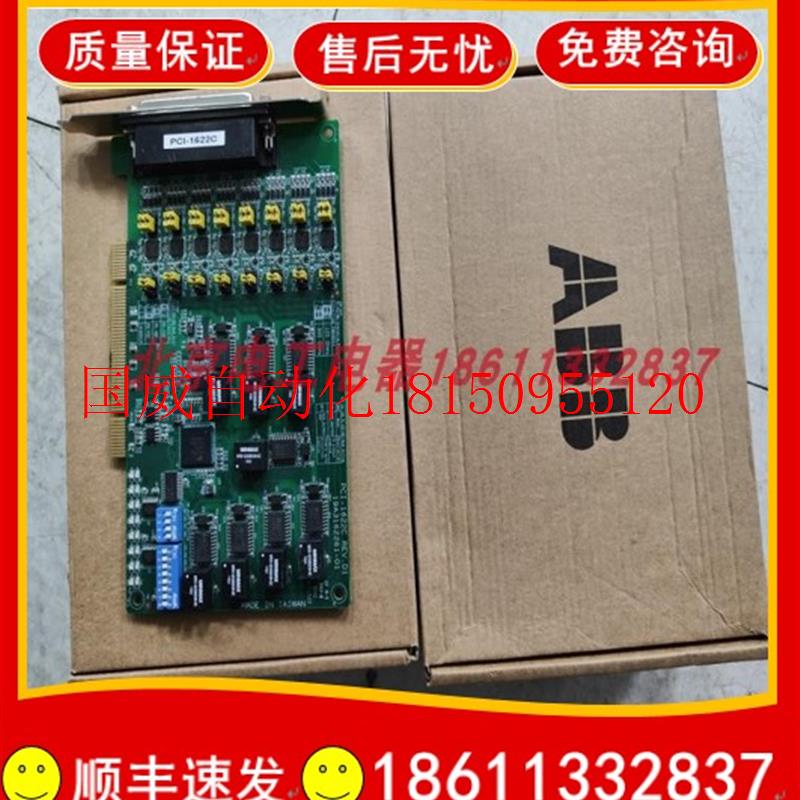 议价PCI-1622C-DE研华8端口RS-232/422/485 PCI通讯卡含隔离现货