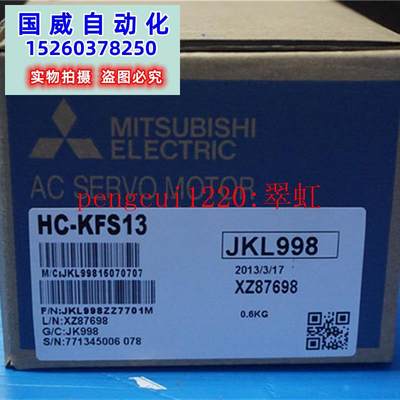 议价HF-MP13/HF-KP13+MR-J3-10A电机马达驱动器现货