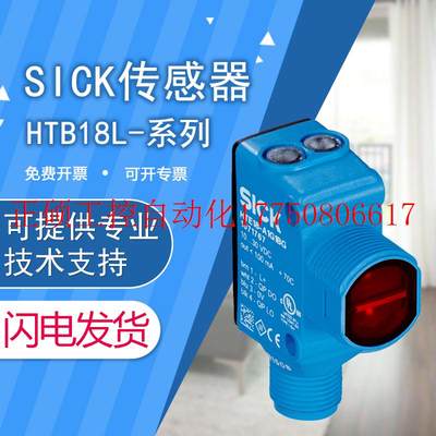 议价施克原装正品传感器HTB18L-P4A5BB N3A5AB安全可靠 现货