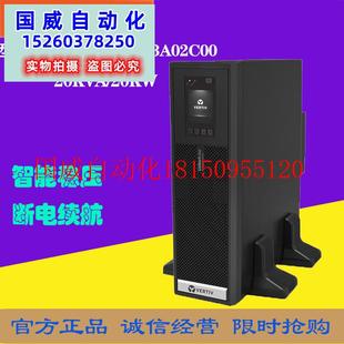 议价维谛UPS电源ITA 20K00AL3A02C00机房电脑服务器20KVA20KW现货