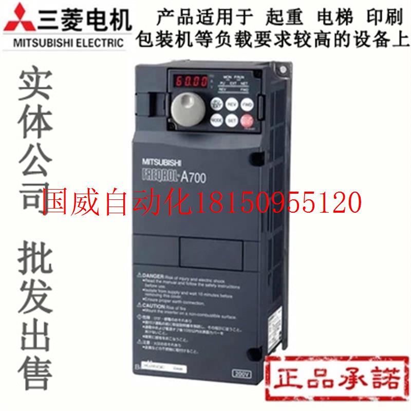 议价三菱变频器FR-A740-45K-CHT 3相380v 45KW矢量重载型全现货