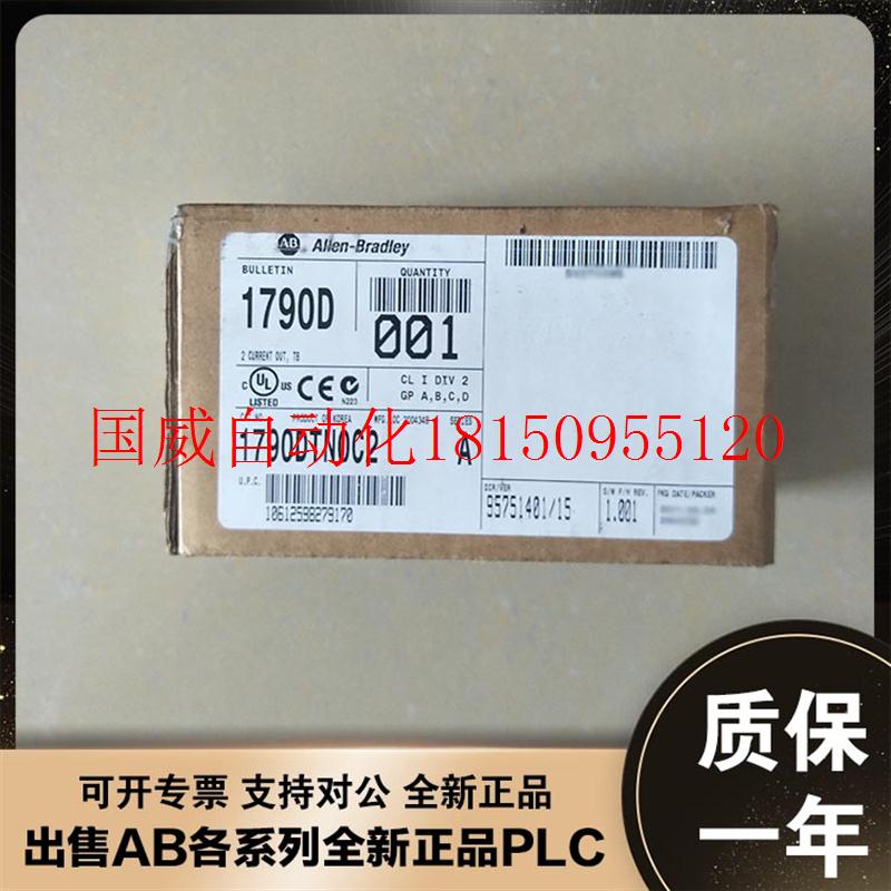 议价AB 1790-15CMCBL 1790-16BV0X 1790-7CMCBL罗克韦尔模块现货