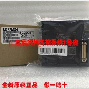 LD77MH16 16轴控现货 2轴 LD77MH4 议价全新简易运动控制模块