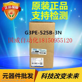 议价G3PE系列固态继电器G3PE-525B-3N DC12-24全新原装现货