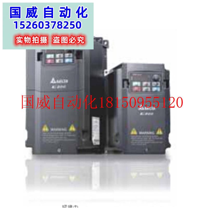 议价台达变频器 DELTA变频器C200系列 VFD037CB23A-20现货