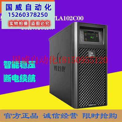 议价维谛UPS电源GXE-10K00TLA102C00外接电源10KVA/9KW稳压备现货