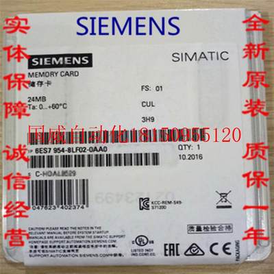 议价正品S7-1200 PLC 24M记忆卡 6ES7954 6ES7 954-8LF02-0AA现货