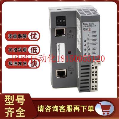 议价1734-AENTR 1734-APB 1734-ARM 罗克韦尔  全新正品模现货