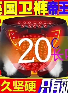 英国VK卫裤官方正品男性深海磁石保健内裤纯棉透气磁疗加大平角裤