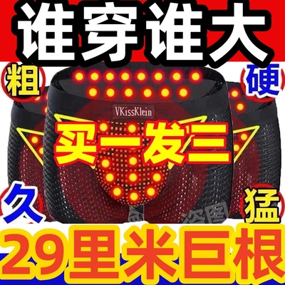 无效包退增大粗延时男人福音内裤