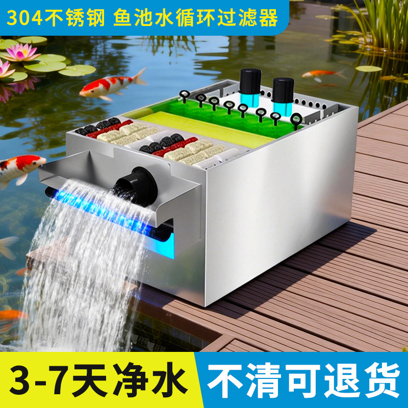 鱼池过滤器池塘水循环过滤系统不锈钢过滤净化设备水池净水过滤器,宠物/宠物食品及用品,过滤设备,淘宝优惠券,粉丝福利购,淘宝优惠卷