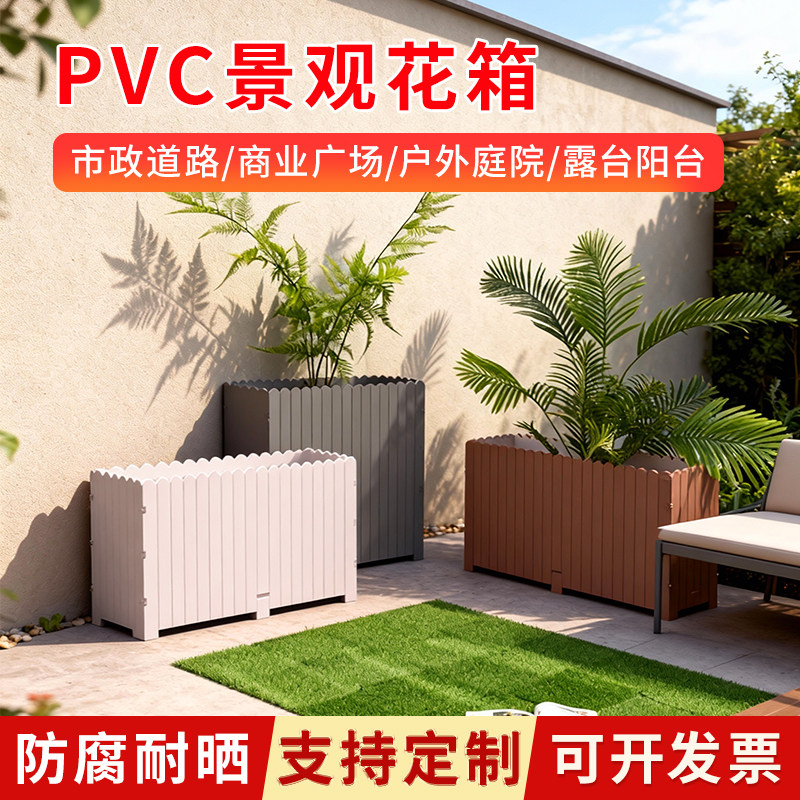 pvc阳台花箱户外庭院屋顶花园种植箱花槽长方形花盆大号特大定制