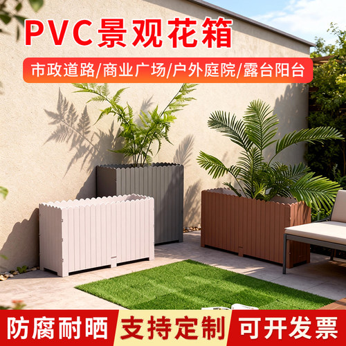 阳台户外庭院屋顶花园pvc花箱