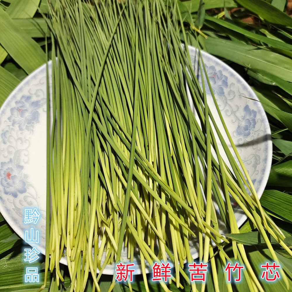 贵州苦竹叶伞柄竹无硫中药材竹子根竹叶茶泡水新鲜现采晒干苦竹芯