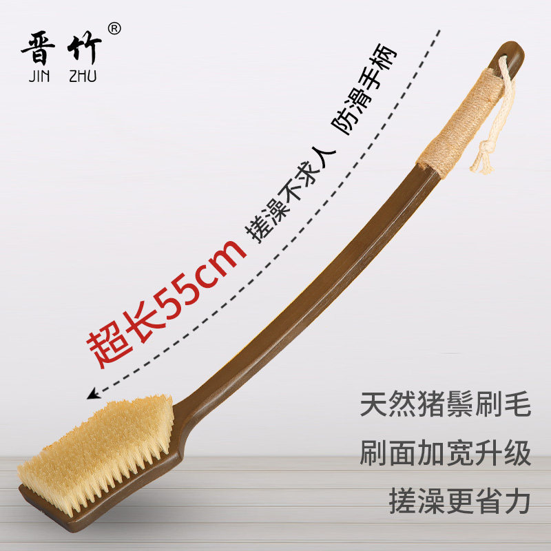 晋竹沐浴刷鬃毛长柄弯杆一体