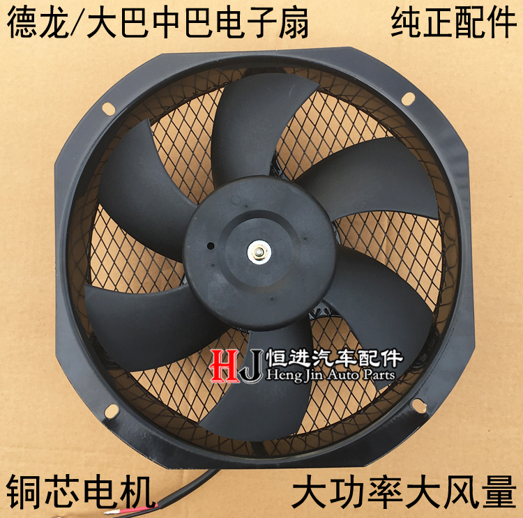 陕汽德龙三一吊车空调电子扇大巴中巴南京依维柯冷凝器散热器风扇