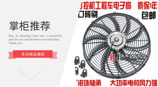 水箱风扇散热器空调电子扇君吉 16寸卡车自卸车货车解放加改装