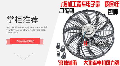 空调水箱冷凝器电子扇风扇高转速
