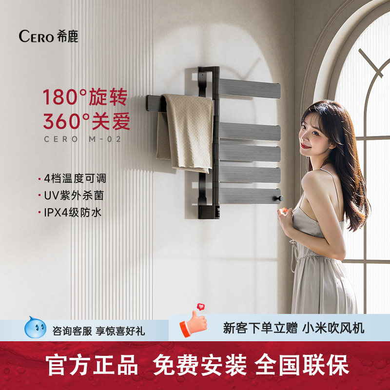 希鹿除湿烘干加热消毒毛巾架