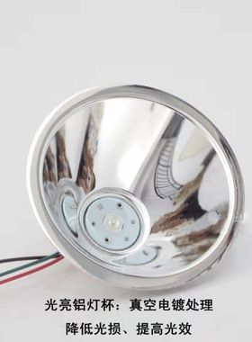 3.7V反光杯大功率聚光强光led充电手电筒头灯配件xgP反光杯大全