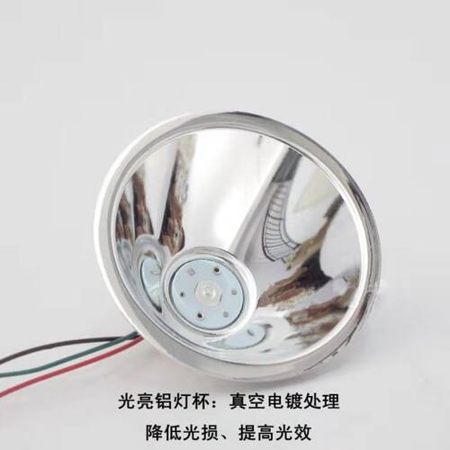 3.7V反光杯大功率聚光强光led充电手电筒头灯配件xgP反光杯大全