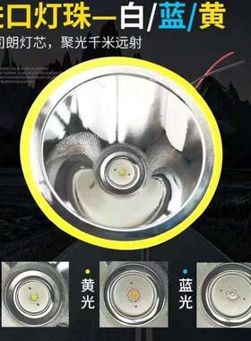 强光头灯手电筒探照灯钓鱼灯聚光杯小口径铝合金反光杯3.7-4.2V