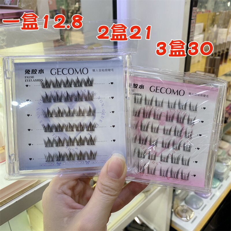格蒙免胶自粘懒人假睫毛自然仿真卷翘浓密太阳花麦穗单簇新手易卸
