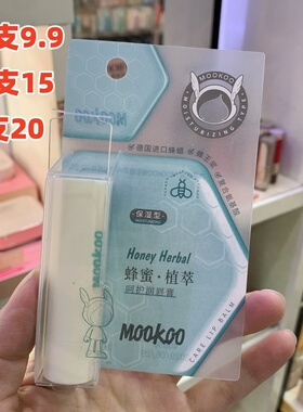 mookoo美空蜂蜜植萃呵护润唇膏秋冬唇部补水保湿滋润淡化唇纹防裂