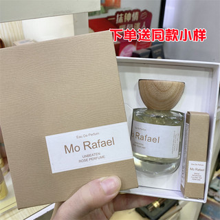 摩拉菲尔珍华乌木香水正品男女自然清新淡香持久留香不败玫瑰香型