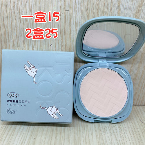 酷丽欧干湿两用定妆粉饼
