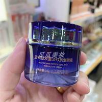 Tongyan Beauty Blue Copper Peptide Double Anti-Wrinkle and Anti-Wrinkle Eye Cream tightens the eye area, brightens it, soothes and moisturizes it, and lifts and tightens the eyes thumbnail 2
