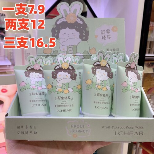 蕾琪果萃深润护手霜55g小巧便携学生款雪梨蜜桃味补水保湿防干裂