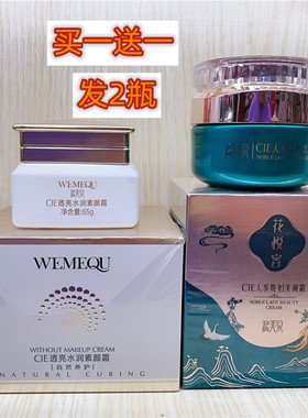 温美泉人参美颜贵妇膏