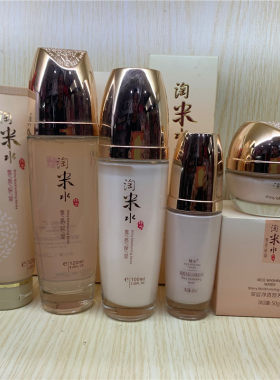 韩尔淘米水雪亮保湿脸部护肤品学生男女面乳补水霜乳液柔肤水粉底