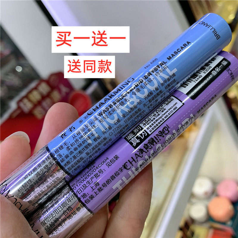 查名多彩睫毛膏正品平价学生款纤长加密卷翘防水防晕染初学者浓密