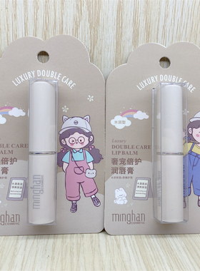 名韩透明质酸水润保湿润唇膏牛油果无色补水滋润凡士林秋冬防干裂