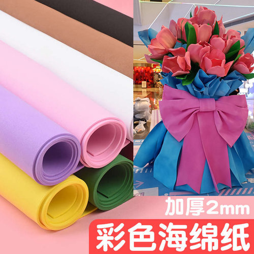 手工泡沫棉纸EVA海绵纸包树大张纸花艺材料玫瑰花蝴蝶结巨型花束