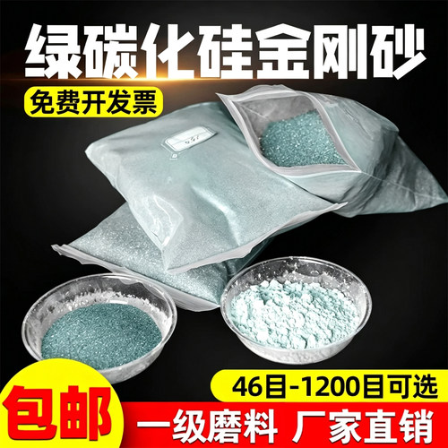 金刚砂粉绿碳化硅磨料研磨粉末