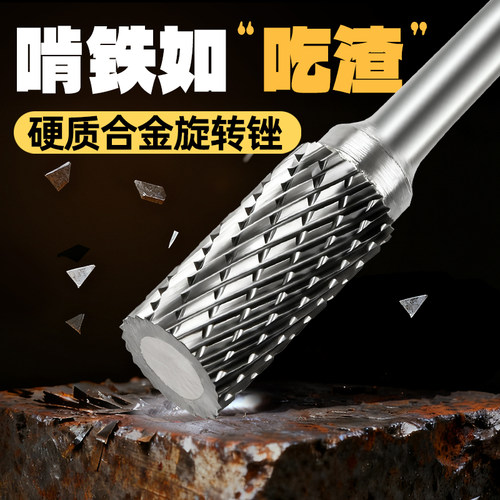 硬质合金旋转锉金属打磨钨钢磨头