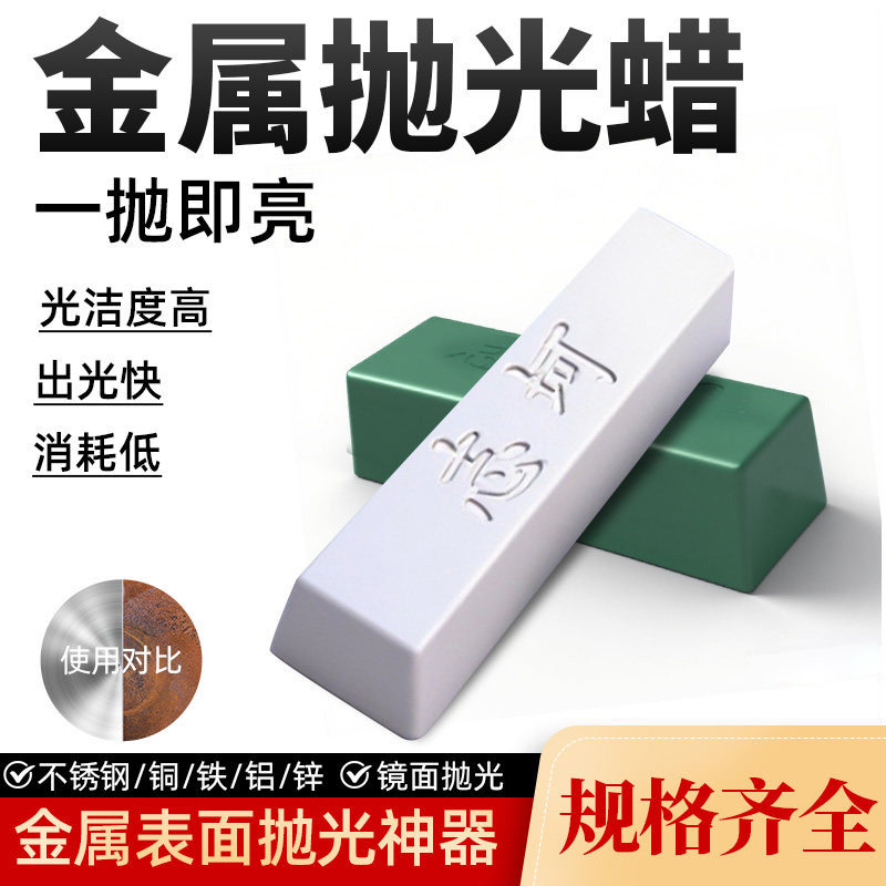 抛光蜡不锈钢金属固体抛光膏镜面抛光白蜡绿蜡木材玉石打磨抛光膏,五金/工具,其他机械五金,淘宝优惠券,粉丝福利购,淘宝优惠卷