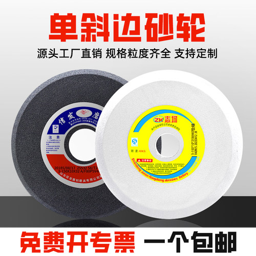 砂轮片白刚玉信发单斜边