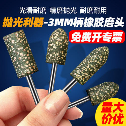 橡胶芝麻抛光打磨头海绵磨头