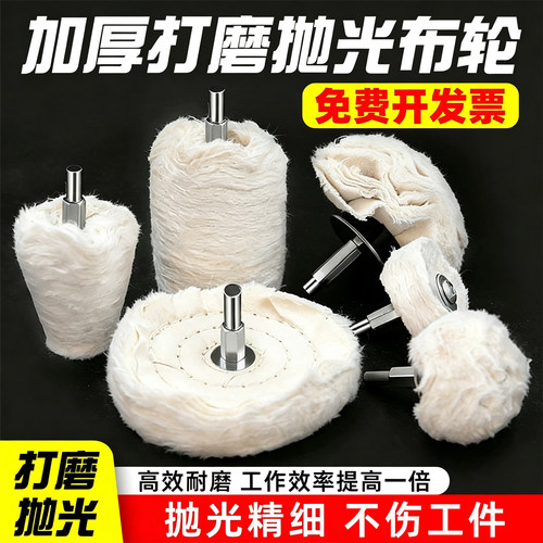 带柄布轮磨头镜面6mm柄抛光轮