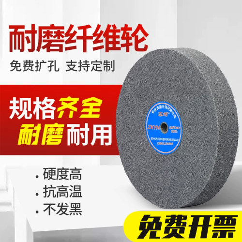 不锈钢拉丝轮打磨尼龙轮纤维轮