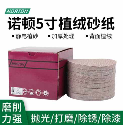5寸进口诺顿A275植绒砂纸品保障