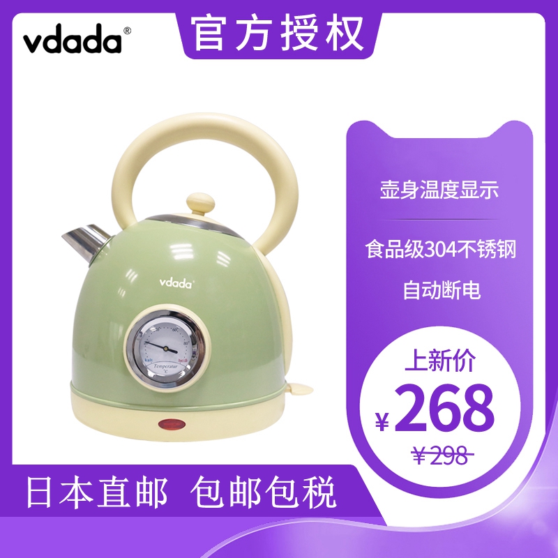 日本VDADA家用电热水壶304不锈钢英伦复古自动断电保温烧水壶1.7L