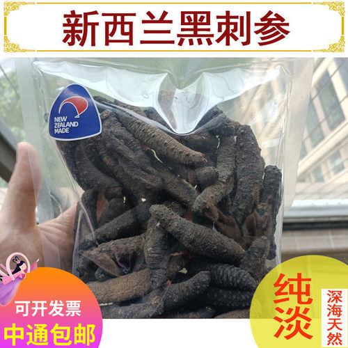 新西兰澳洲海参南极冷水大黑刺参孕妇纯淡干货正品深海参礼盒500g - 封面