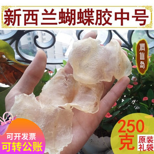 新西兰蝴蝶鱼胶加州白花胶鸡孕妇月子餐小鳌鱼肚干货正品礼盒250g